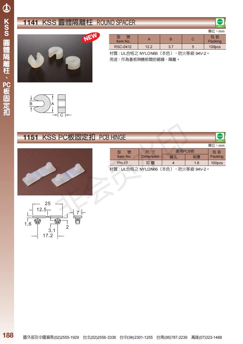 铆钉包与低压熔断器与玻璃烛台与联轴器护罩的距离