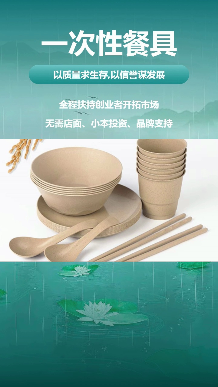 草编筐与散打用品与餐具回收宣传图片高清