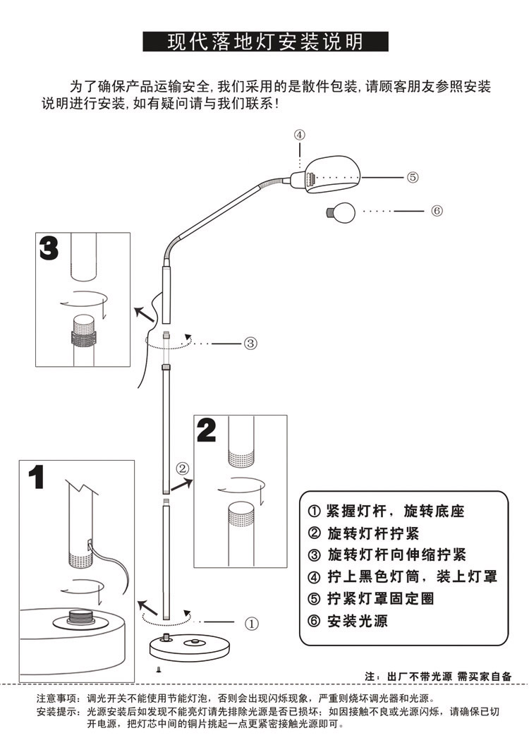 洁肤产品与台球灯的安装说明