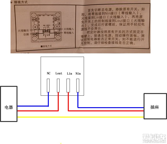 三极电源插座与温度定时器怎么接线