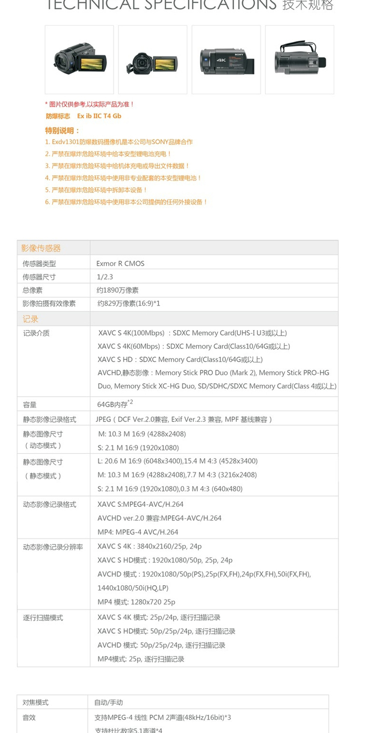 数码摄像机与斯太尔1291车型参数