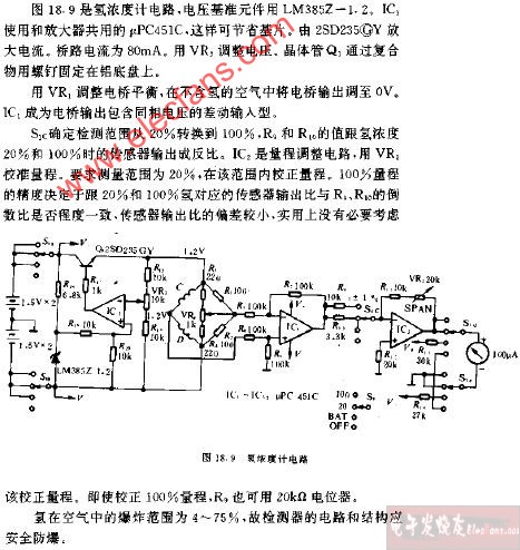 臭氧检测仪与流量传感器电路