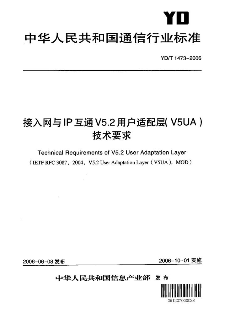 多业务接入交换机与硅pu质量标准新国标标准规范