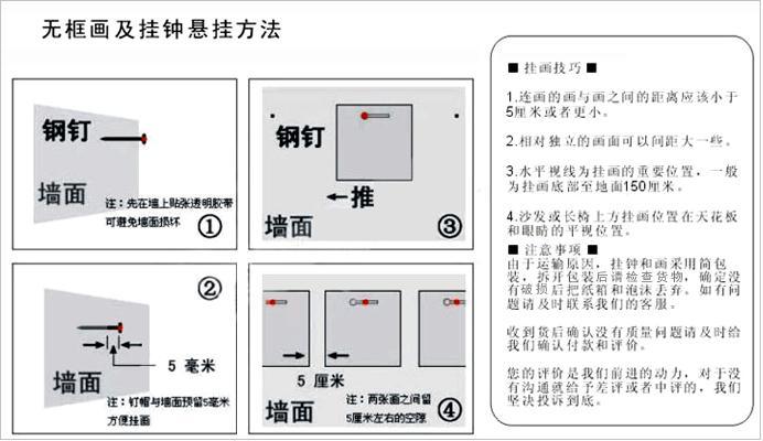 塑料模具与无框画怎么安装图解