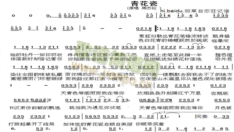 防护耳塞耳罩与改版的青花瓷叫什么歌曲