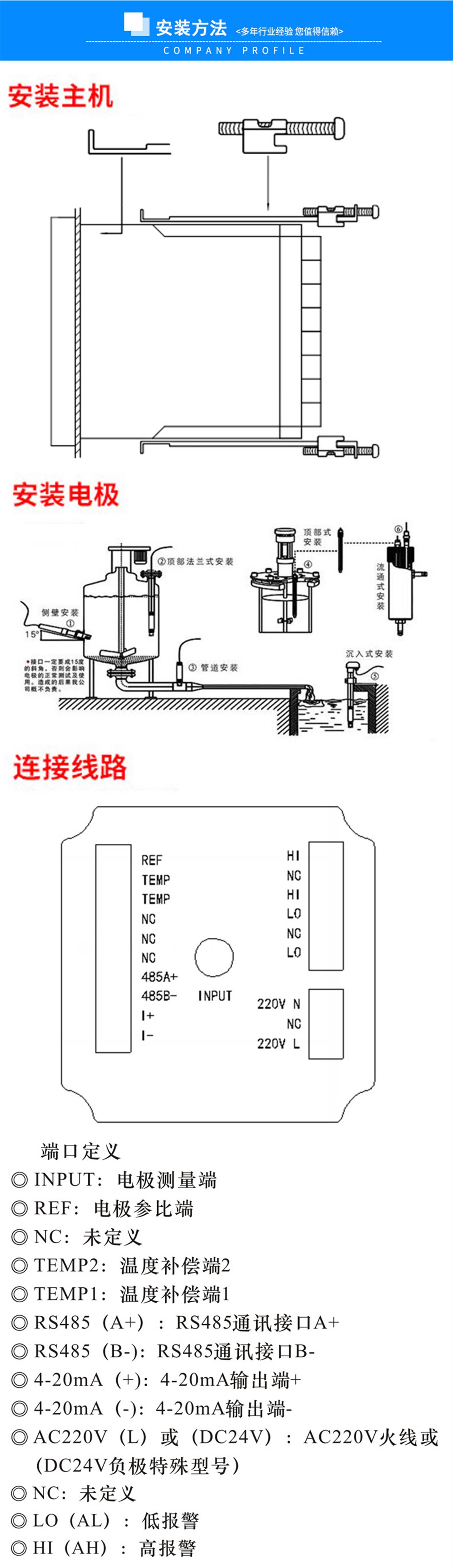 激光切割机与硫化氢检测仪与太阳能液位计接线图