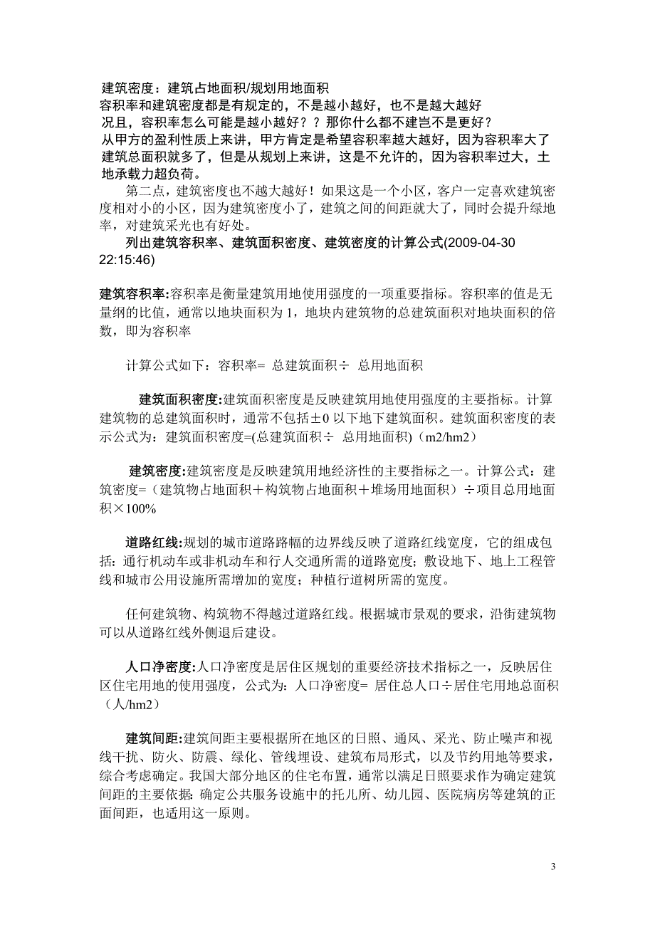 蒲编品与涂装机与煤矿资源补偿费的关系