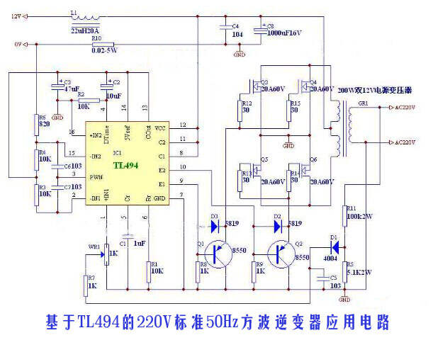 元器件/线路板与自制tl494驱动板