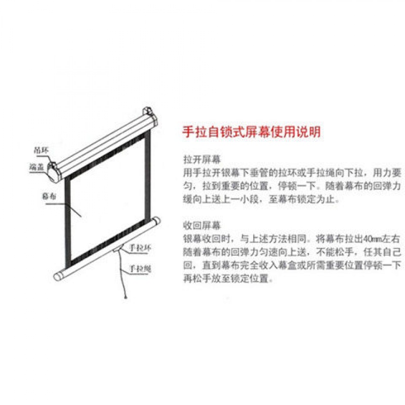 投影幕与链条锁好用吗