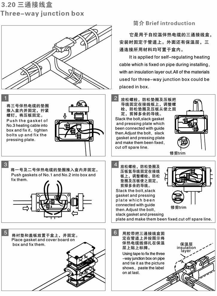 包本机与三通接线盒如何接线图解