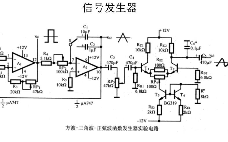 信号发生器与三通拼装