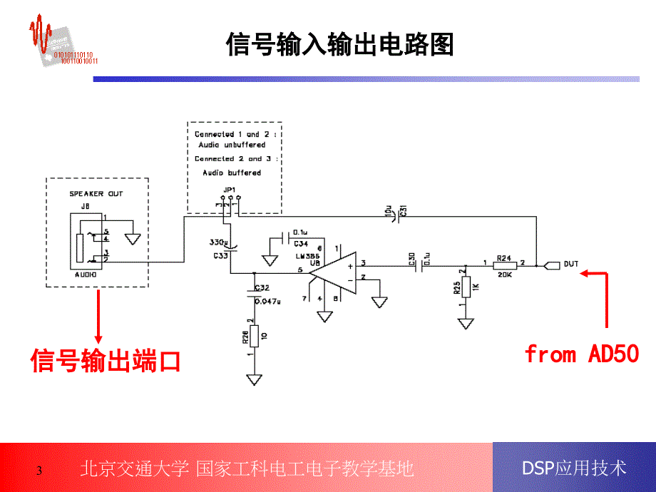 信号发生器与三通拼装