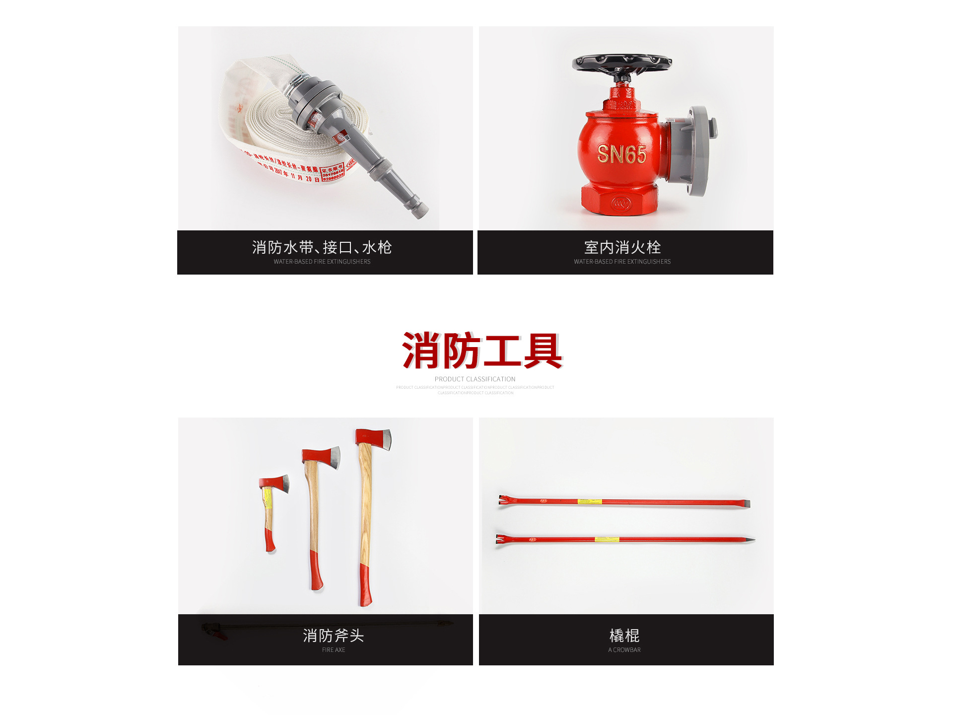 其它金属加工与安防器材和消防器材区别