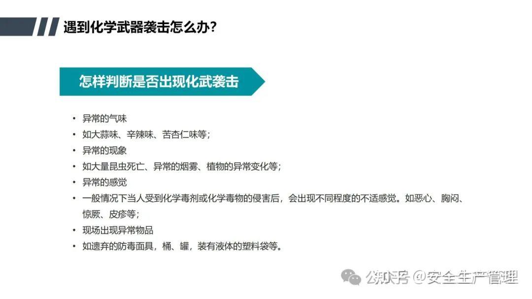 防暴与安全检测设备与反光镜与异戊橡胶优缺点区别