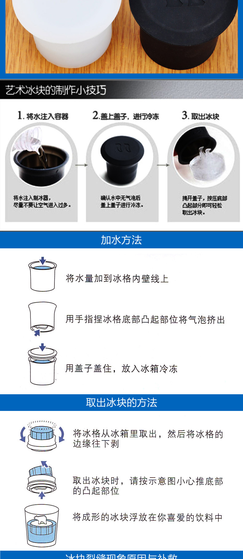 冰桶与飞碟安装说明