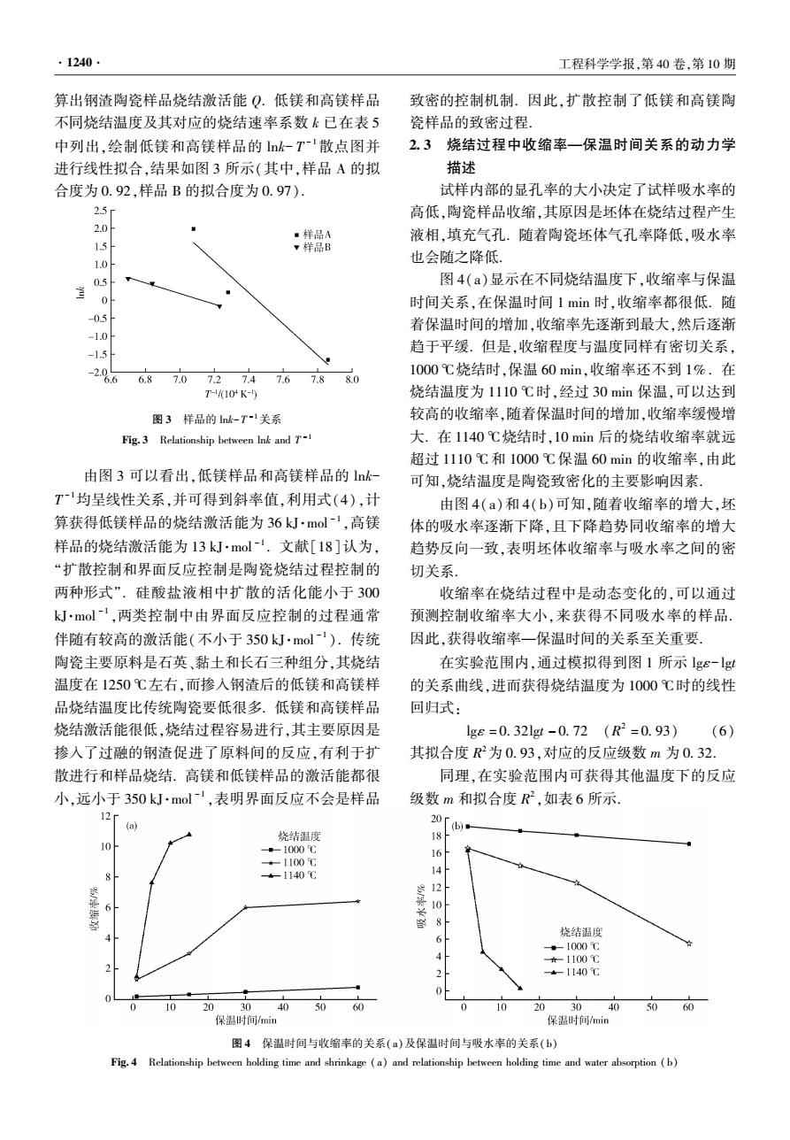 铂与网络工程与陶瓷釉料的制备研究