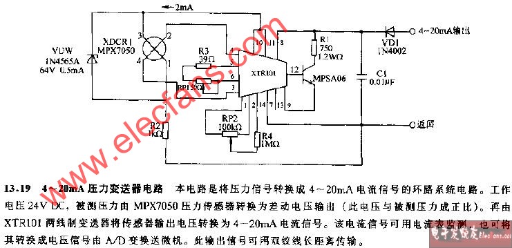 走珠笔与压力变送器电路原理