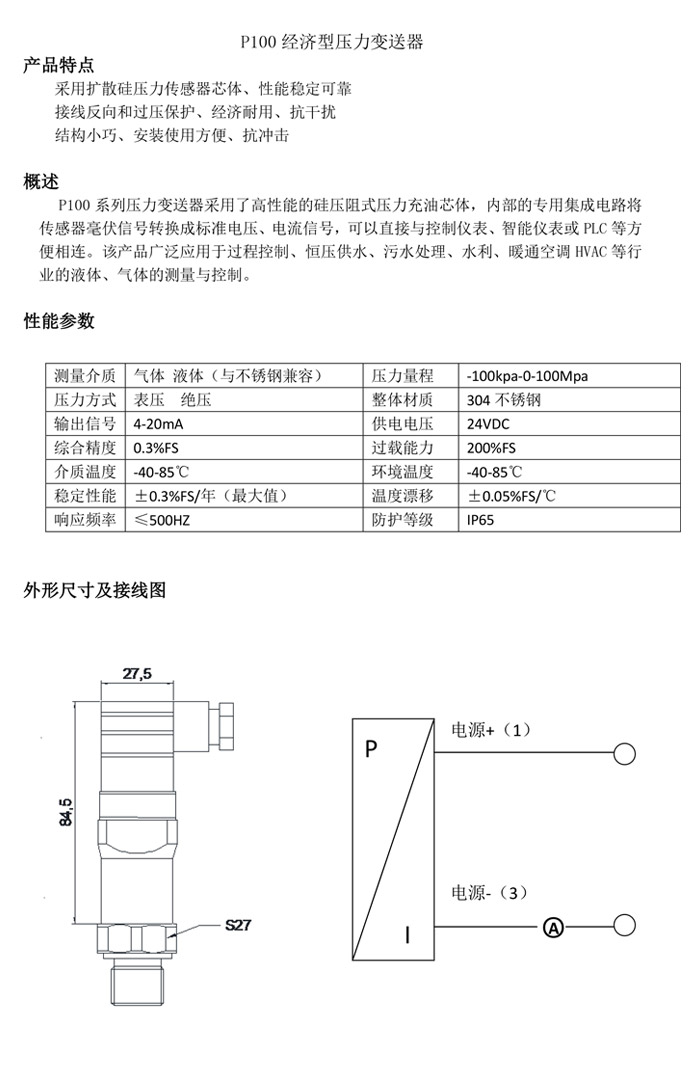 裁布机与压力变送器电阻是多少