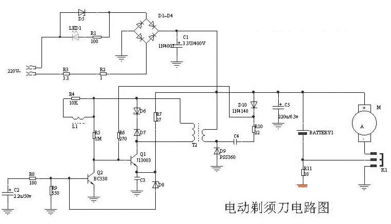 鞋辅件与剃须刀电路原理图