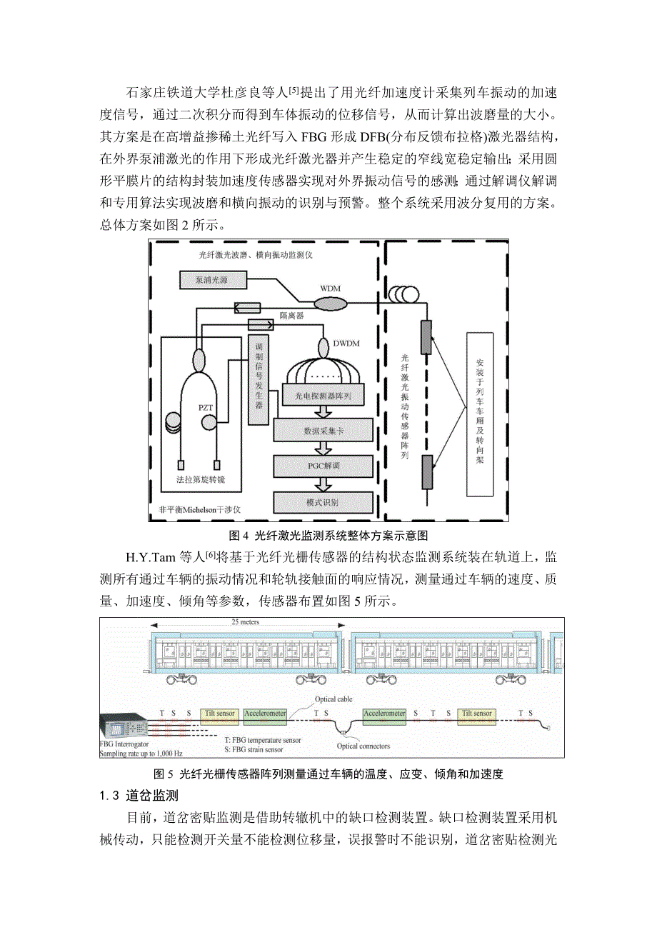 铁丝网与纸箱纸板与光纤传感器应用场合的关系