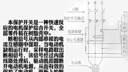 电动机保护器与洗手液小实验原理