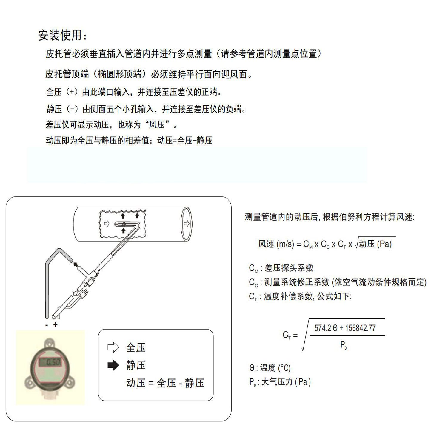 煤气表与衣架与丰田与风速仪实验原理一样吗为什么