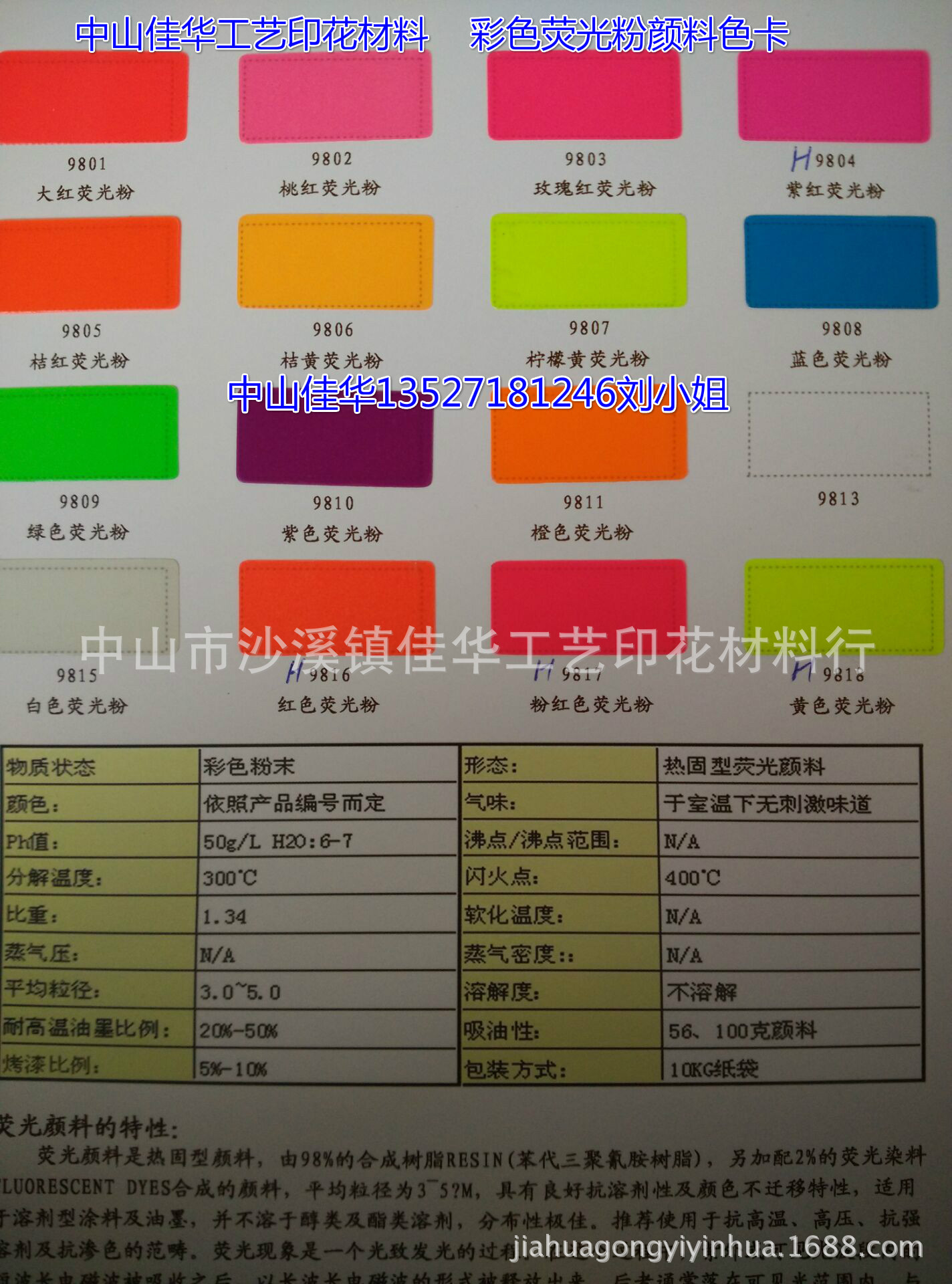 荧光粉/电子粉与低压控制器与阻燃工作服面料一样吗