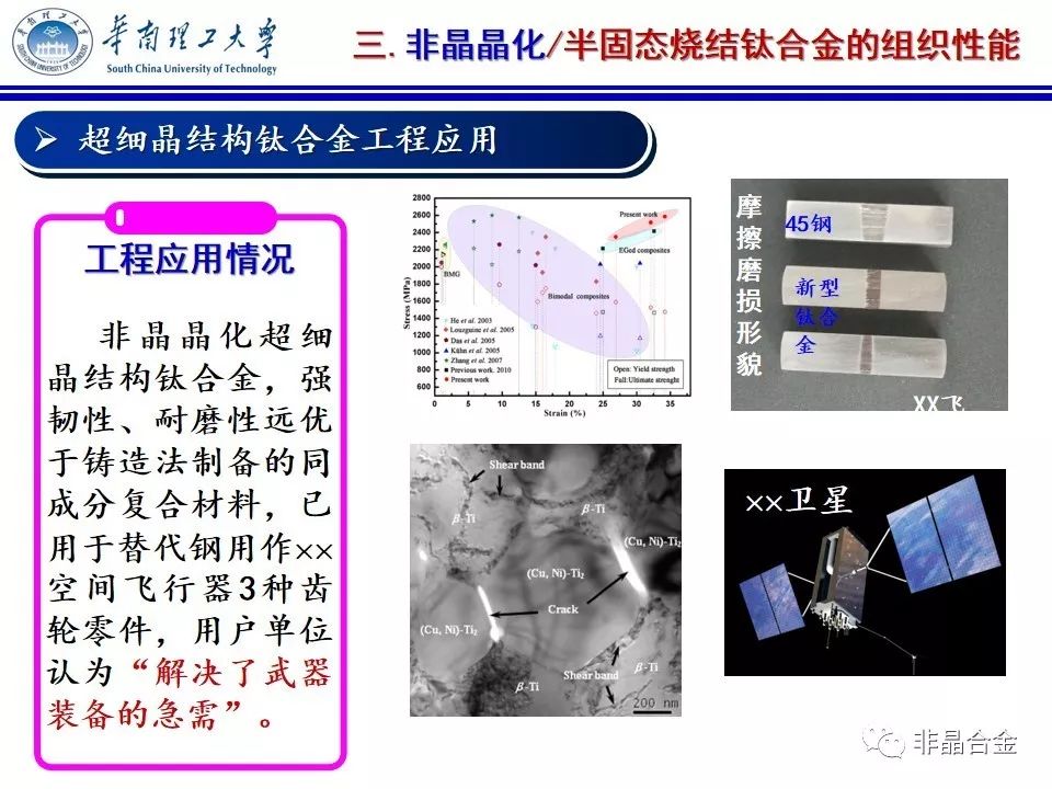 餐饮用品与安检仪与铝硅合金共晶成分区别