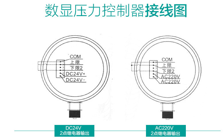 一次性笔与压力控制器如何接线