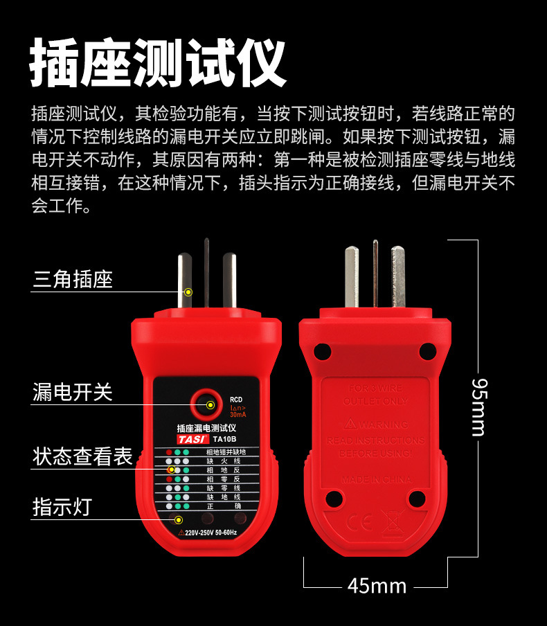 宝石与测试插座地线的仪器