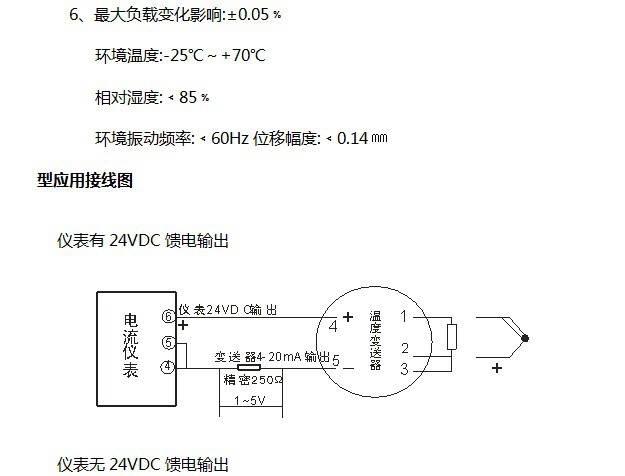 装饰玻璃与温度变送器接变频器