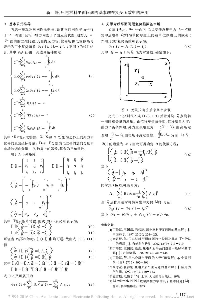 通用合成橡胶与矩阵在电学中的应用