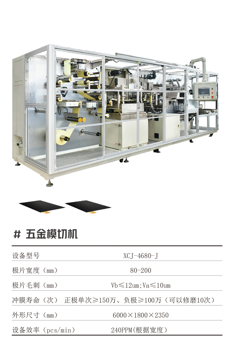 五金配件与印刷模切机