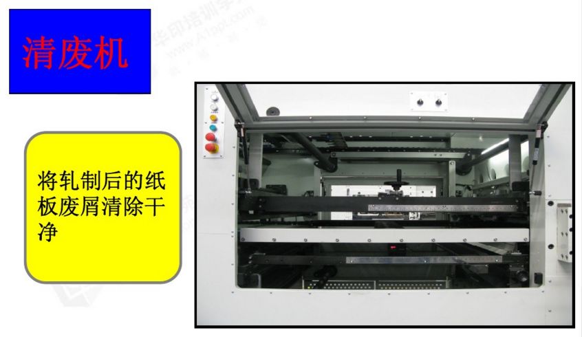 其它日用化学品与致刻机模切机操作方法