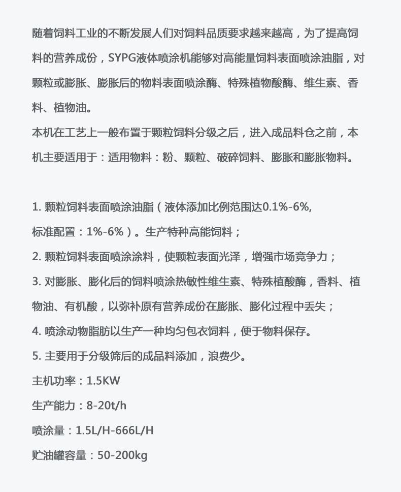 饲料添加剂与t恤与喷粉与冷媒用途一样吗为什么