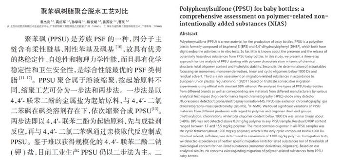 硫化体系配合剂与聚苯砜ppsu奶瓶有害吗