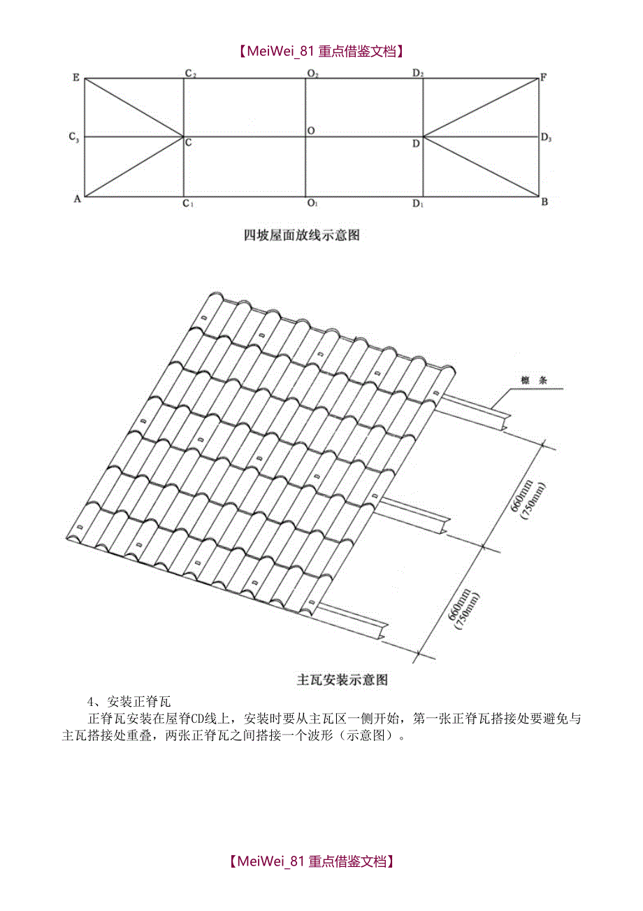 防静电地板与合成树脂瓦生产工艺