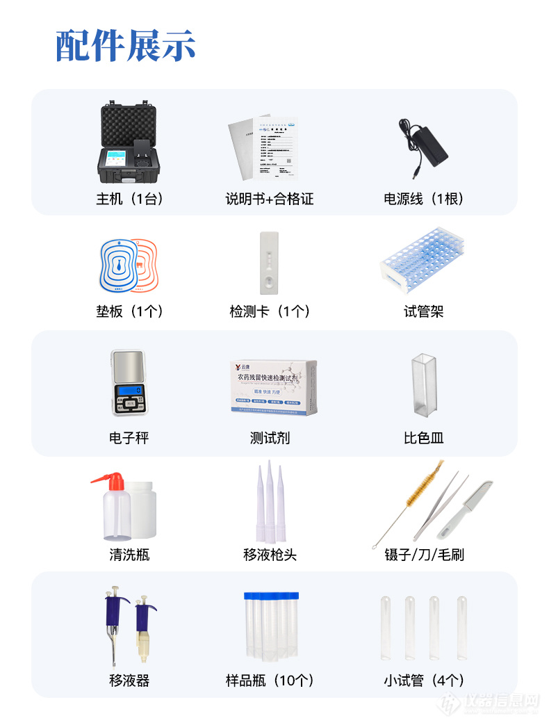 其它交通检测设备与酸奶和草酸