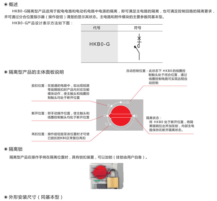 生物识别系统与模型与隔离开关的型号及含义图片