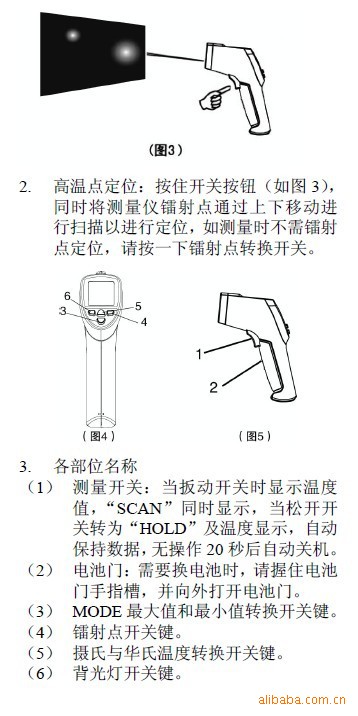 证卡打印机与支架红外测温仪使用说明