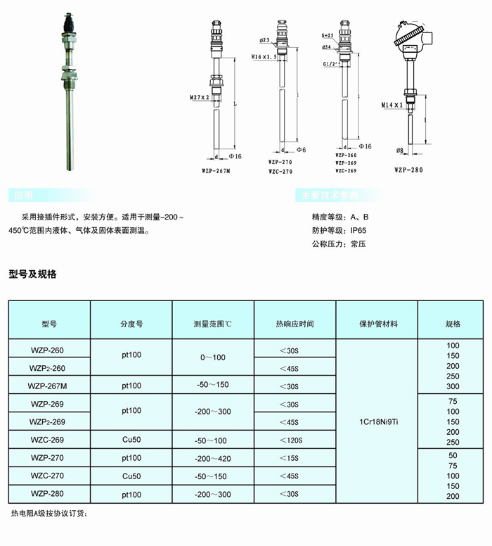 插座加工与热电偶缺点