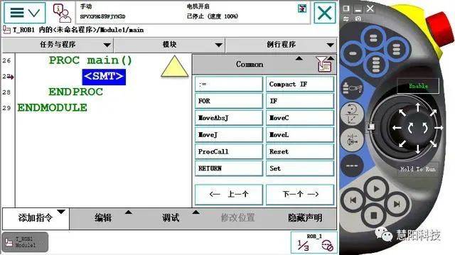 压烫机与机器人指令movel