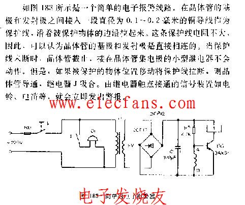 电子宠物与感应报警灯电路设计