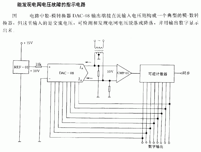 压力开关与调制解调器电路原理