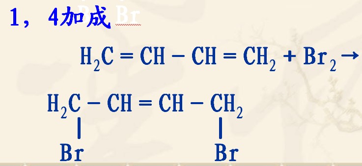 富康与异戊二烯与br2发生加成反应