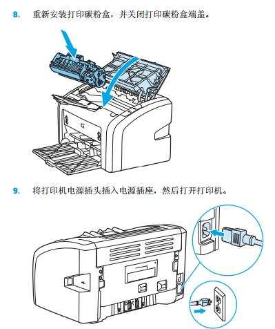 保险器件与针式打印机的安装步骤