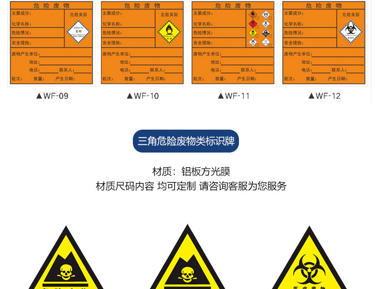 化工废料与标识牌用什么胶安装墙上