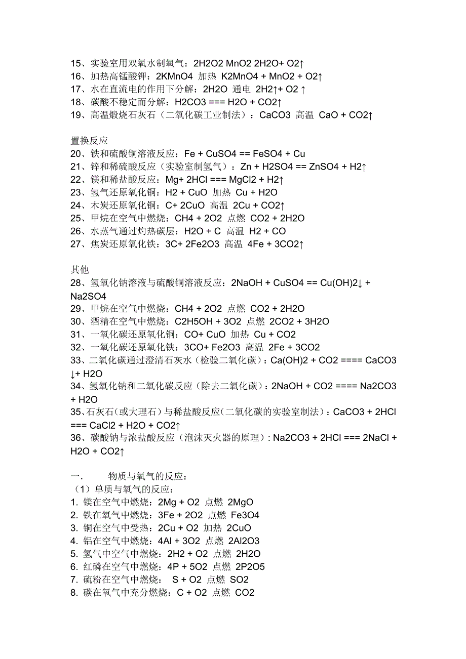 服装加工与打火机化学方程式