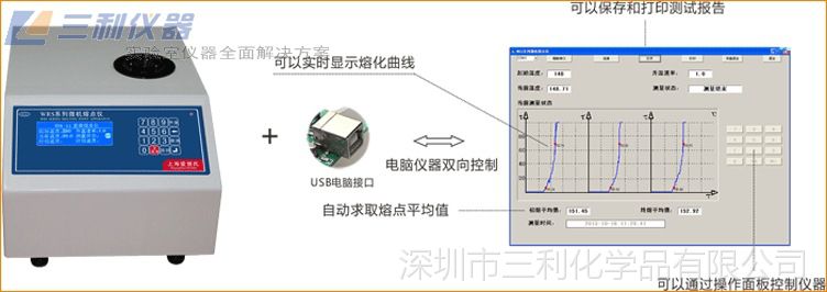 绝缘隔离柱与wrs-1b数字熔点仪使用