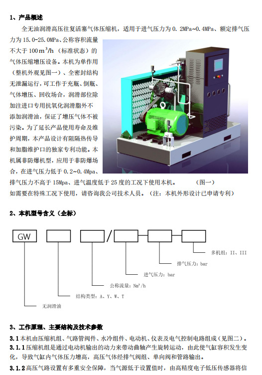 轧制设备与气垫床充气泵使用说明